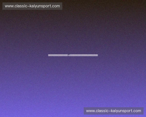 巅峰对决，谁是英超最强利刃？曼城vs热刺直播，邀你共赴这一场战术与激情的饕餮盛宴！